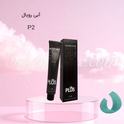 رنگ موی کاترومر KATROMER آبی رویال P2 سری پاستل