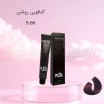رنگ موی کاترومر KATROMER آلبالویی روشن 5.66 سری آلبالویی