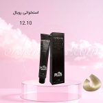 رنگ موی کاترومر KATROMER استخوانی رویال 12.10 سری هایلایت