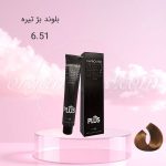 رنگ موی کاترومر KATROMER بلوند بژ تیره 6.51 سری بژ