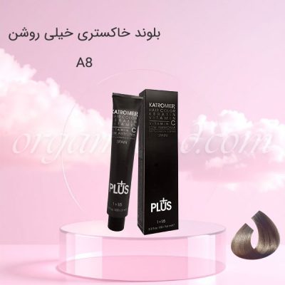 رنگ موی کاترومر KATROMER بلوند خاکستری خیلی روشن A8 سری خاکستری