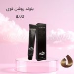 رنگ موی کاترومر KATROMER بلوند روشن قوی 8.00 سری طبیعی قوی