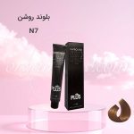 رنگ موی کاترومر KATROMER بلوند روشن N7 سری طبیعی
