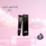 رنگ موی کاترومر KATROMER واریاسیون دودی E11
