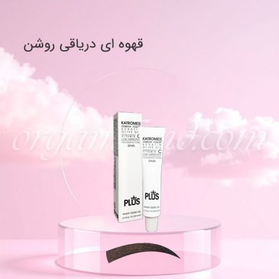 رنگ ابروی کاترومر KATROMER قهوه ای دریاقی روشن