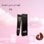 رنگ موی کاترومر KATROMER بلوند مسی متوسط K6 سری مسی