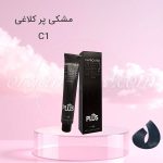 رنگ موی کاترومر KATROMER مشکی پر کلاغی شماره 1.1 C1 سری دودی