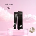 رنگ موی کاترومر KATROMER نقره ای اکتیو 12.1 سری هایلایت
