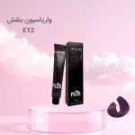 رنگ موی کاترومر KATROMER واریاسیون بنفش E12