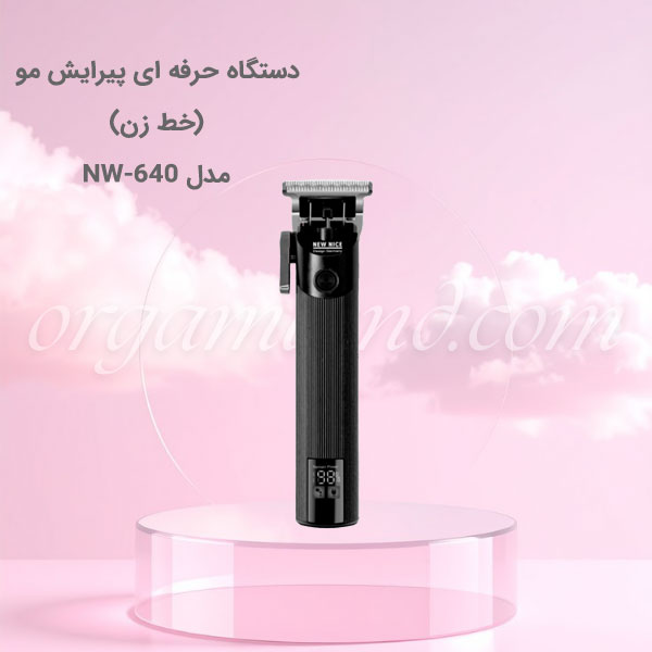 ماشین خط زن حرفه ای نیونایس New Nice مدل NW-640 ماشین خط زن حرفه ای نیونایس New Nice مدل NW-640