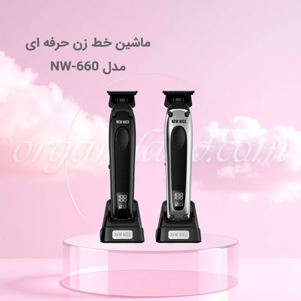 ماشین خط زن حرفه ای نیونایس New Nice مدل NW-660 ماشین خط زن حرفه ای نیونایس New Nice مدل NW-660