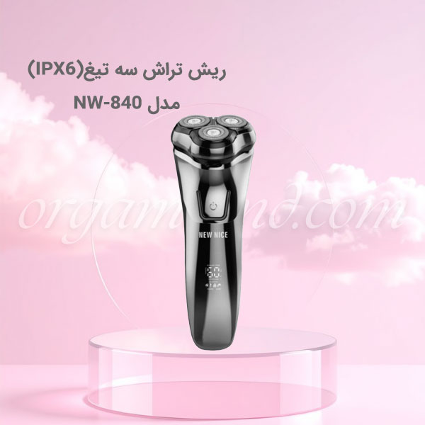 ماشین ریش تراش سه تیغ نیونایس New Nice مدل NW-840 ماشین ریش تراش سه تیغ نیونایس New Nice مدل NW-840