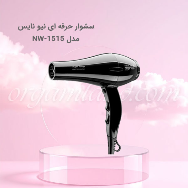 سشوار حرفه ای نیو نایس New Nice مدل NW-1515 سشوار حرفه ای نیو نایس New Nice مدل NW-1515