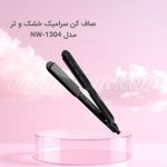 صاف کن سرامیک خشک و تر نایس New Nice مدل NW-1304