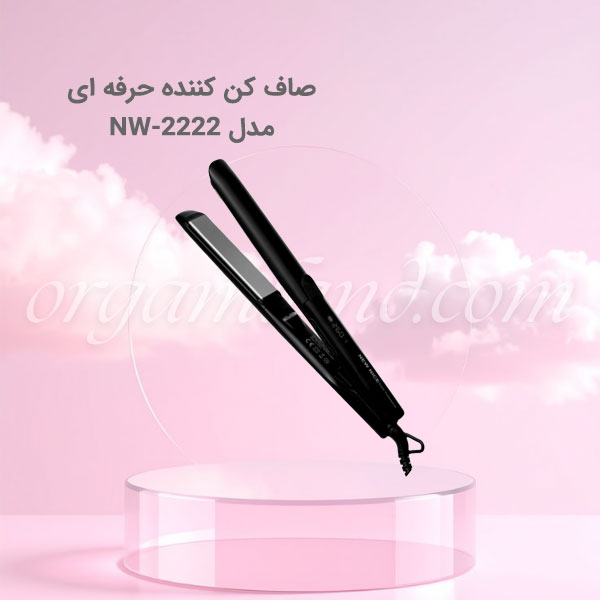 صاف کننده حرفه ای کراتین نایس New Nice مدل NW-2222 صاف کننده حرفه ای کراتین نایس New Nice مدل NW-2222