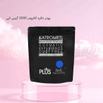 پودر دکلره کاترومر ۲۰۰۰ گرمی آبی