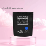 پودر دکلره کاترومر ۴۰۰ گرمی آبی