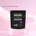 پودر دکلره کاترومر ۴۰۰ گرمی بنفش